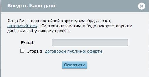Регистрация на сайте ЖД Украины