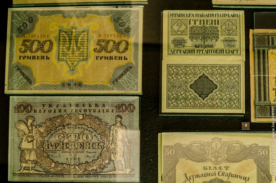 Деньги Украинской Народной Республики