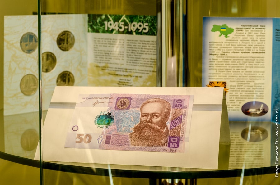 Юбилейные 50 гривен Украины