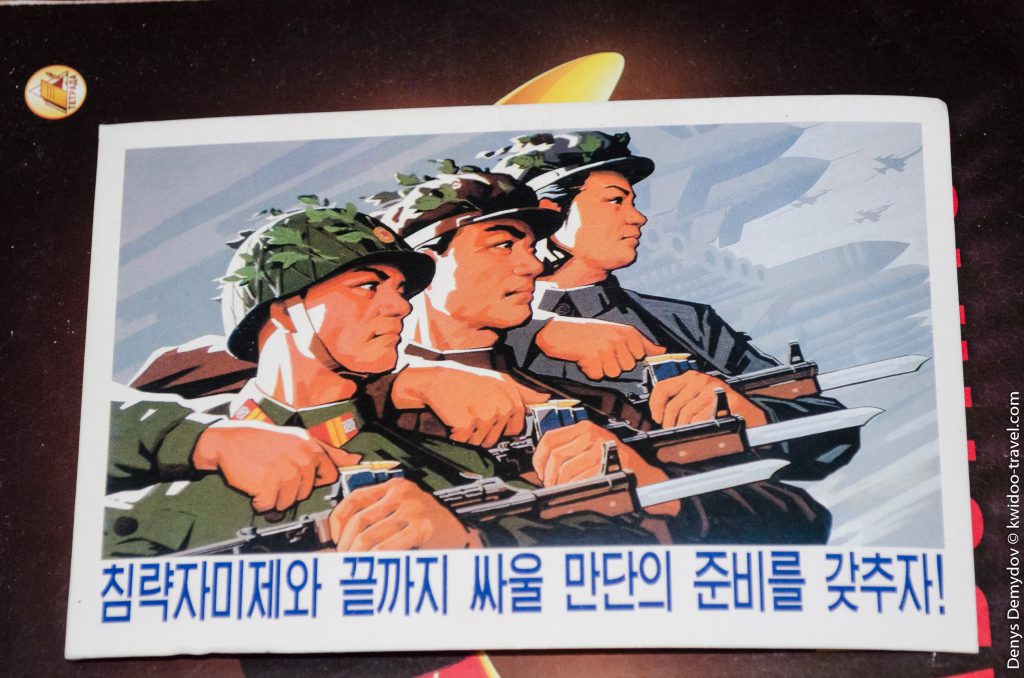 朝鮮民主主義人民共和国（北朝鮮）からハガキが届いた。