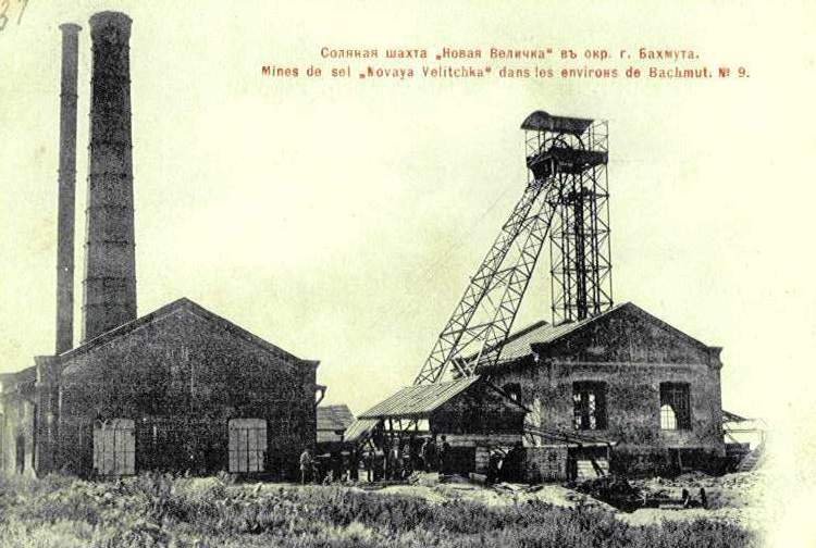 Старинное фото соляной шахты "Новая Величка" №2 между 1900 и 1915 гг.