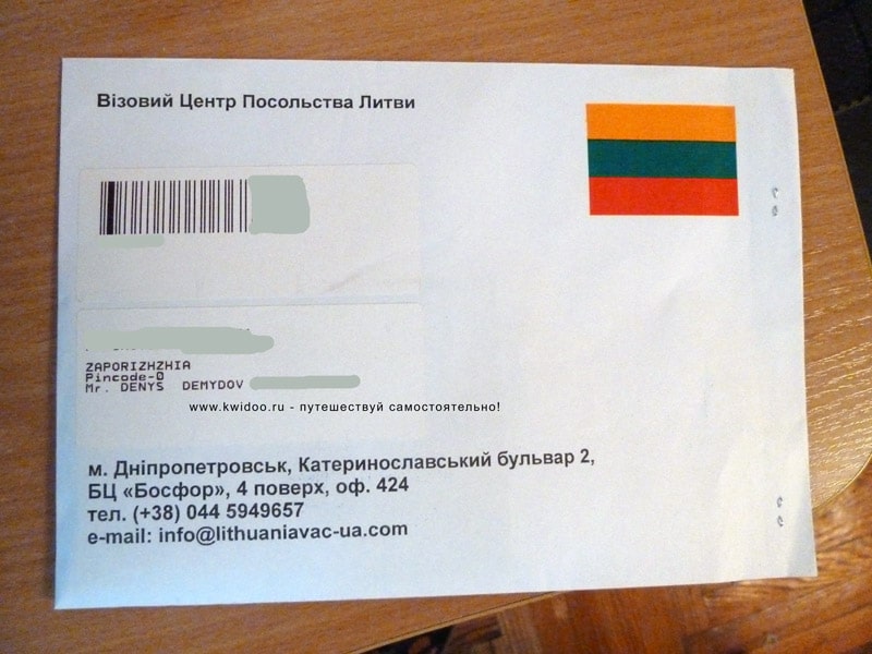 Получение готовой шенгенской визы в визовом центре