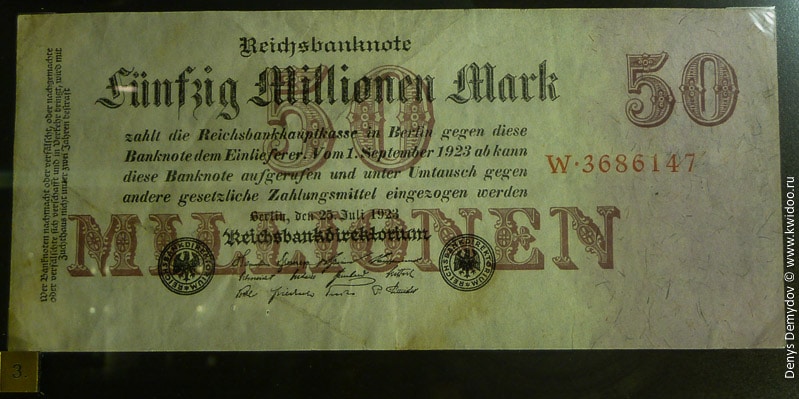 Reichsbanknote - 50 миллионов
