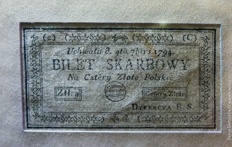 Старинная польская банкнота 1794 года