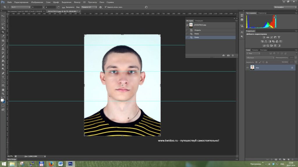 Обработка фотографии на документы в Photoshop