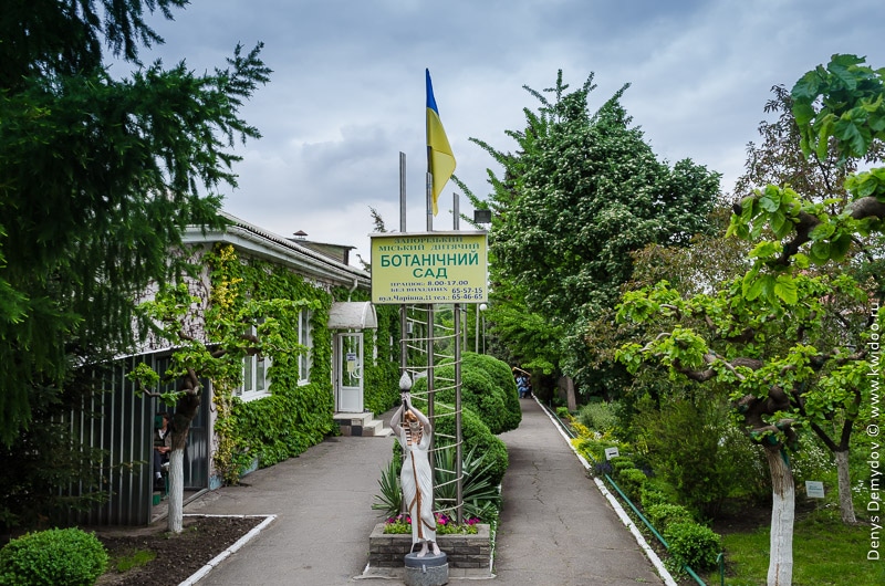 График работы запорожского ботанического сада и как добраться