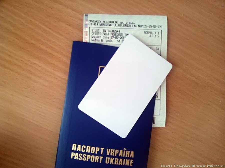 RFID карта для ускоренного прохождения границы в Украине