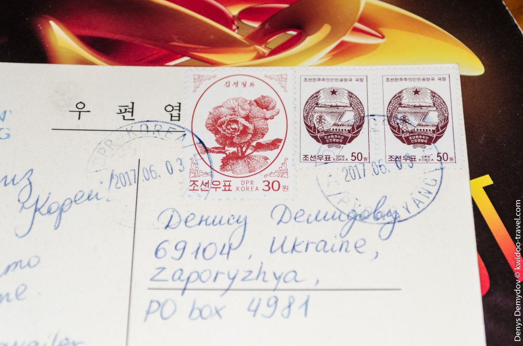 Und hier sind die Stempel und gelöschten Briefmarken von Korea auf der Postkarte